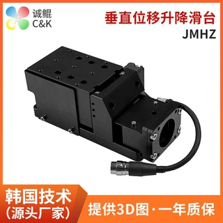 定制JMHZ-8760垂直位移升降滑台精密位移微调光学移动滑台升降台