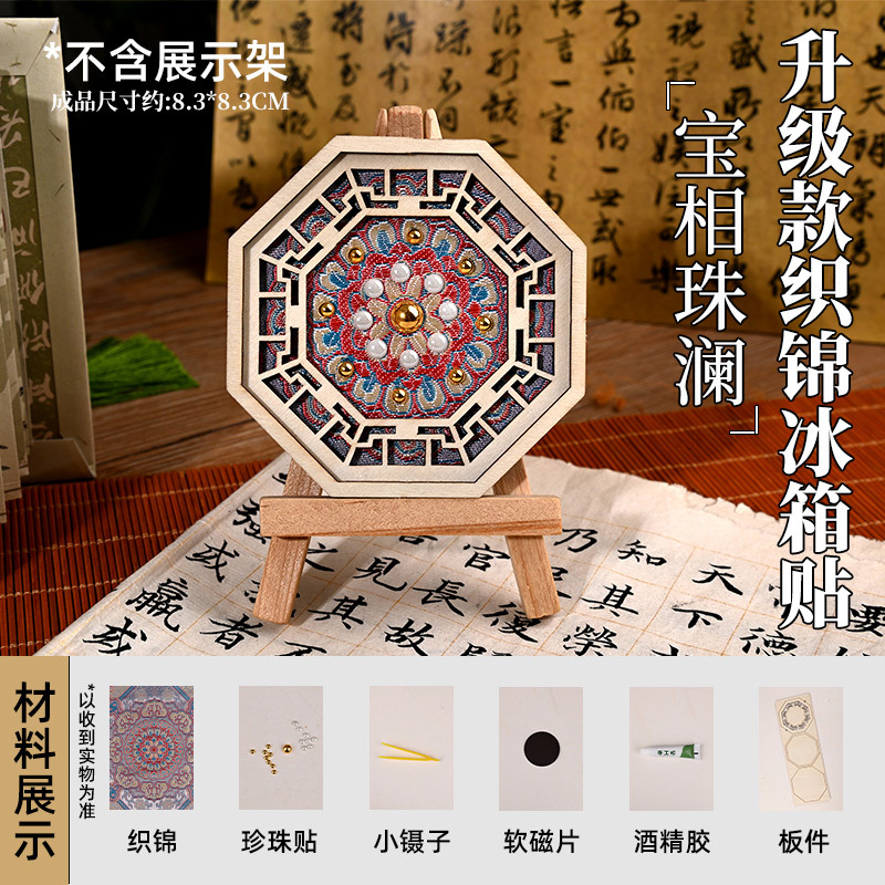 Imanes de Refrigerador Magnéticos con Diseño de Brocado de la Dinastía Song, Kit de Material para Manualidades, Decoraciones de Brocado Plateado Miao para Actividades de Formación de Equipos y Actividades de Calentamiento