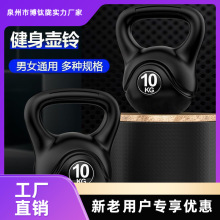 壶玲专业健身铃女士男士亚铃深蹲器材提臀提壶小哑铃竞技浸塑铃球