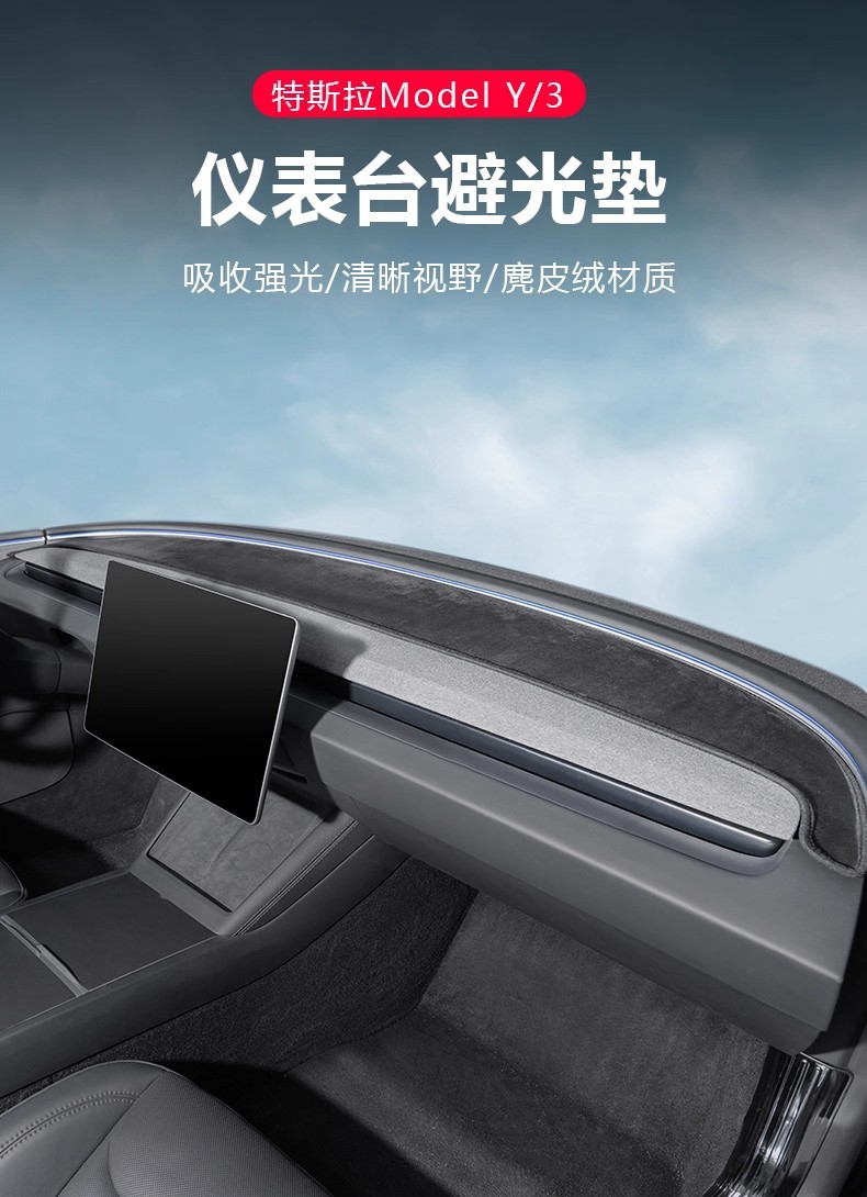 Suitable for Tesla's New Version of Model Y/Yl/3 Dashboard Sunshade Mat, Front Center Console Modification Decoration