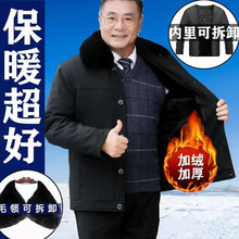 冬季加厚保暖脱卸内胆加绒棉服中长款棉衣男中老年爸爸装爷爷外套