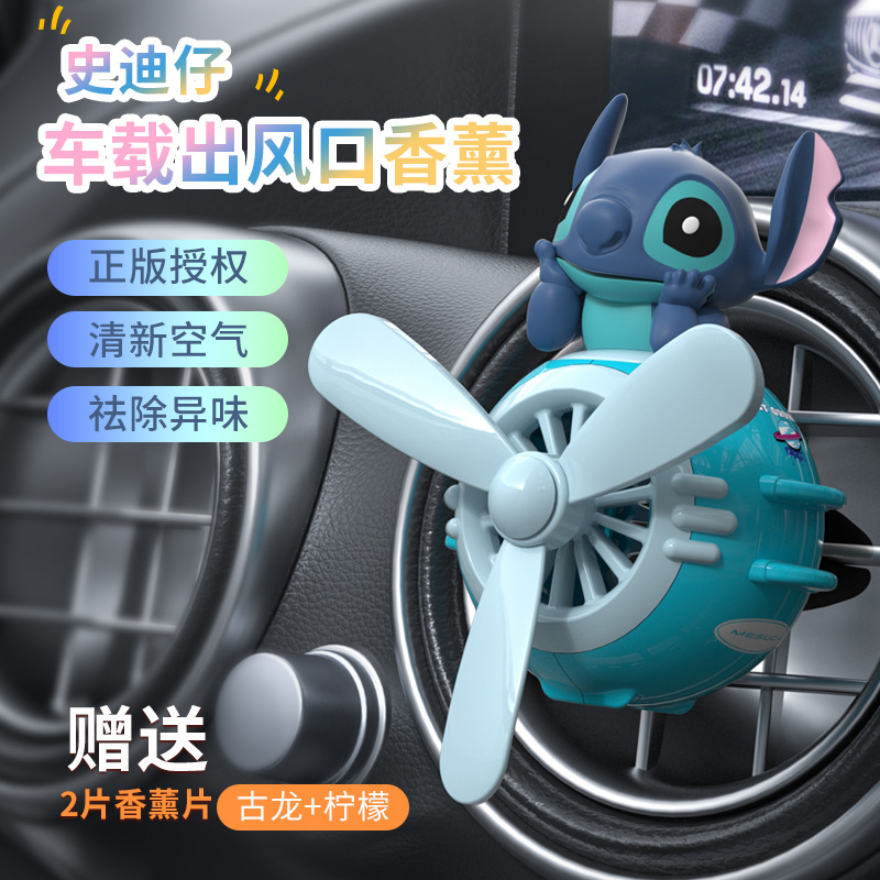 Stitch muñeca avión pequeño aromaterapia de coche aire acondicionado salida de aire clip de perfume perfume de coche decoración de coche