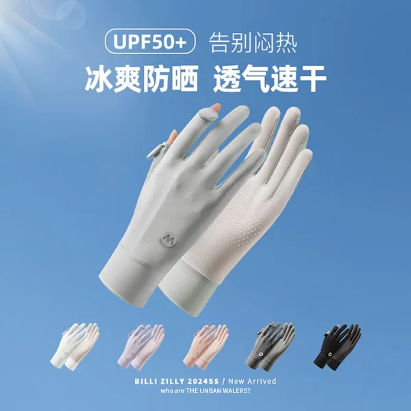 Ice silk sunscreen gloves women's summer thin anti-ultraviolet driving riding electric car anti-slip sleeves touch screen