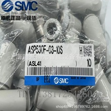 SMC 调速阀 ASP530F-03-10S 全新原装正品带先导式单向阀实拍图