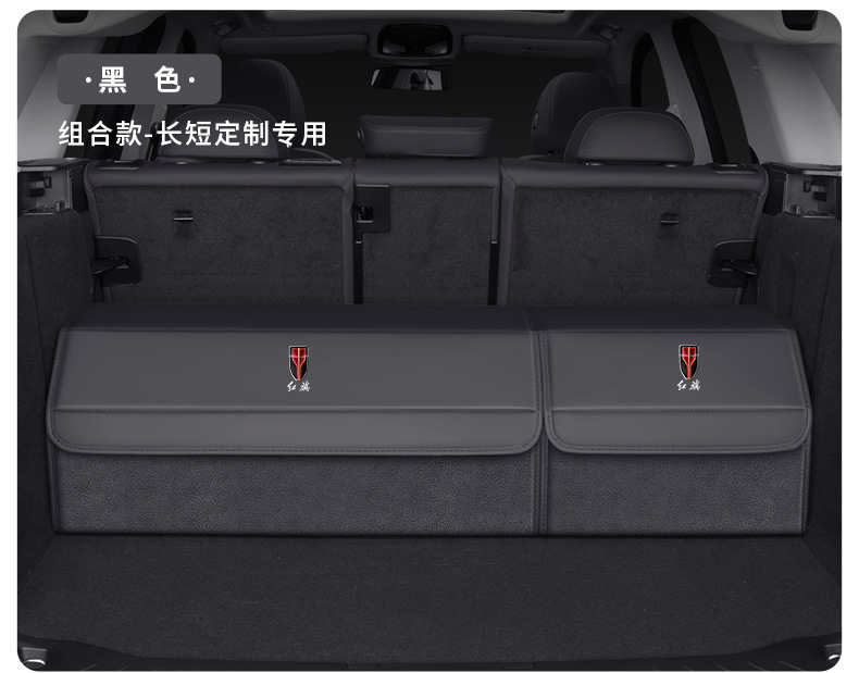 Specialized Car Storage Box for Hongqi Eqm5/Hs5/H5/Hs3Phev/H6 Car Trunk