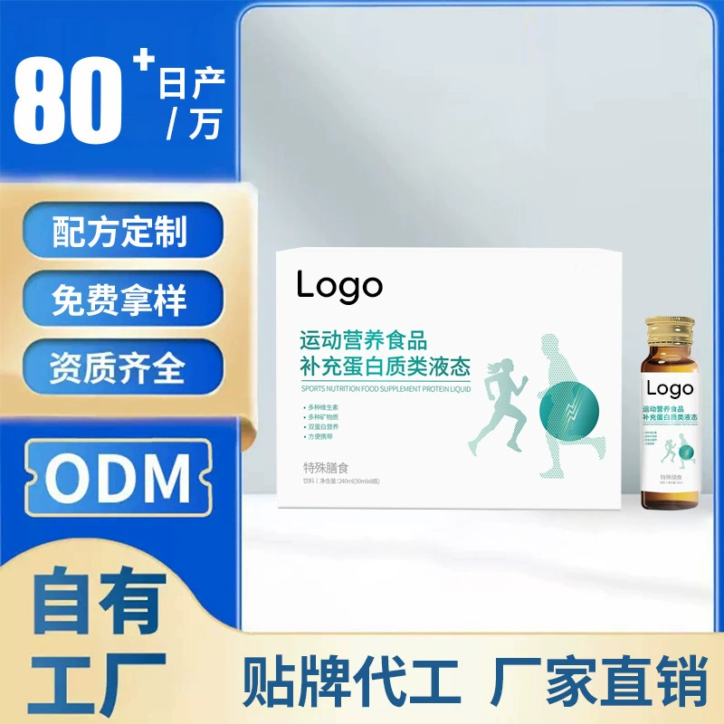 Collagen peptide oral liquid liquid drink OEM customized OEM customized spot wholesale source factory processing
