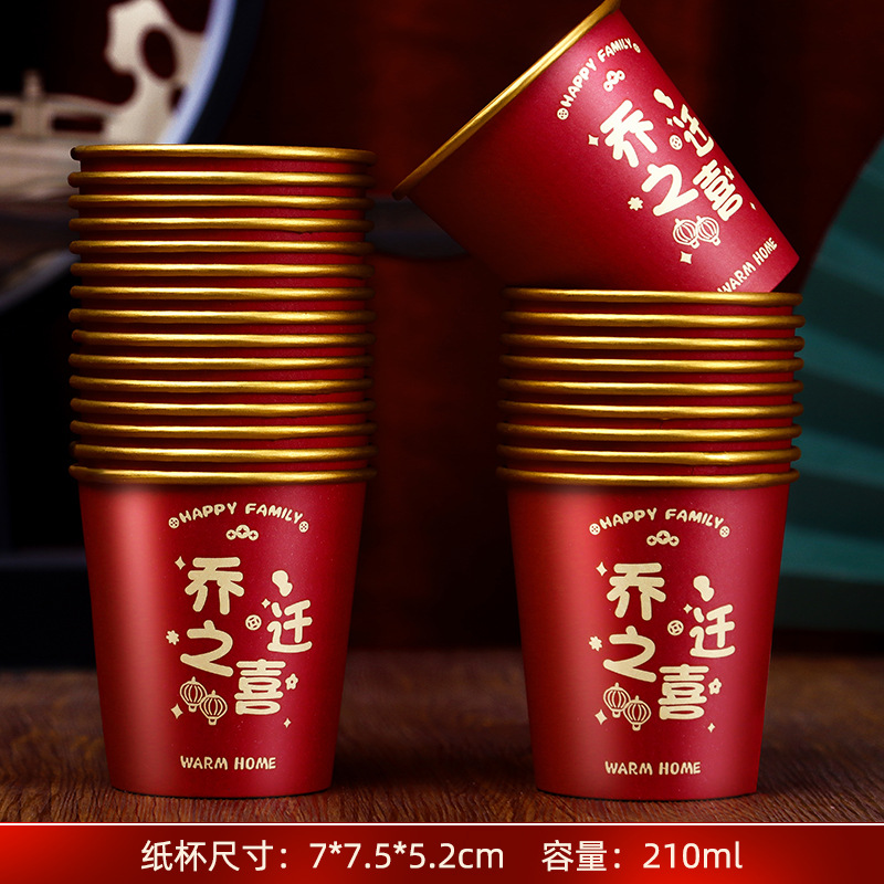 Tazas de papel de alegría de mudanza de nuevo hogar cerimonia de movimiento en casa espesar una taza de agua de lámina de oro roja de alta calidad festiva