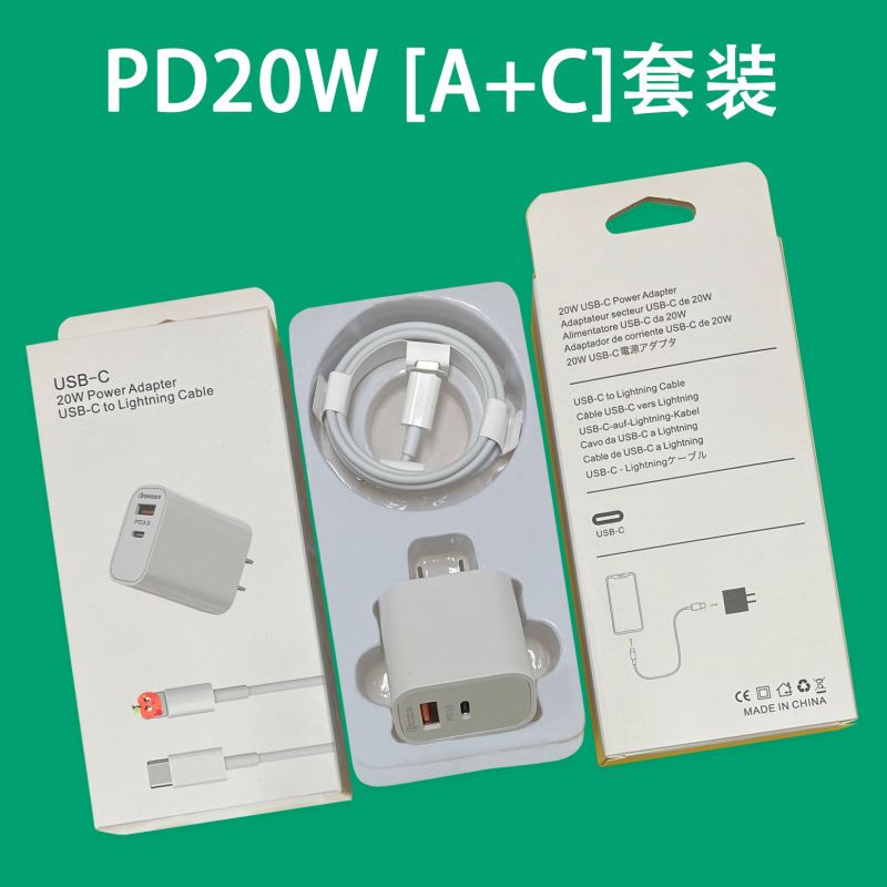 Pd20W急速充電ヘッド3c認証はアップル充電器iPhone13/14携帯電話充電ヘッドpdデータケーブルを適用する|undefined