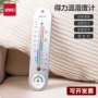 得力儿童壁挂式室内外湿度计