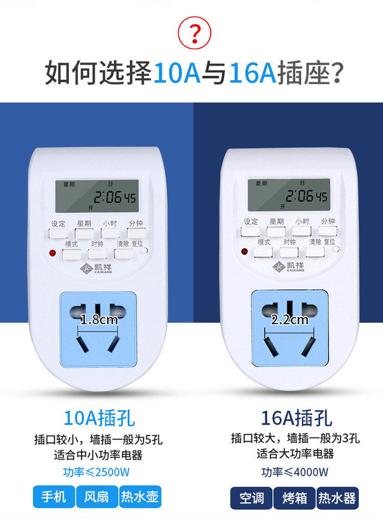 电源定时插座预约定时器断电插座鱼缸增氧水泵循环转换器到秒详情13