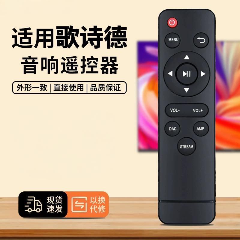 Ge Shide DAC-A18 U18 X20 X26 X16 X22 Audio Amplifier Remote Controller Universal Ge Shide DAC-A18 U18 X20 X26 X16 X22 Audio Amplifier Remote Controller Universal