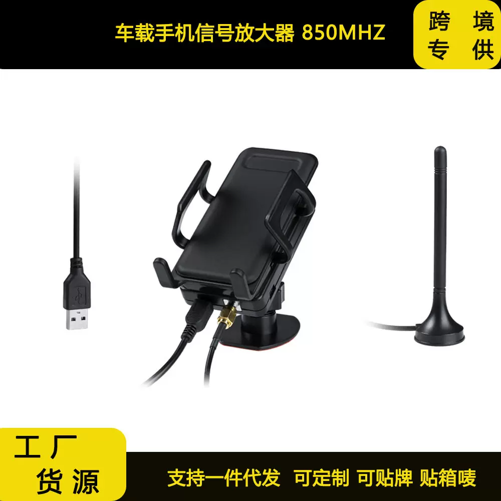 跨境车载手机信号放大器 速卖通车载放大器 2G信号扩大器厂家货源