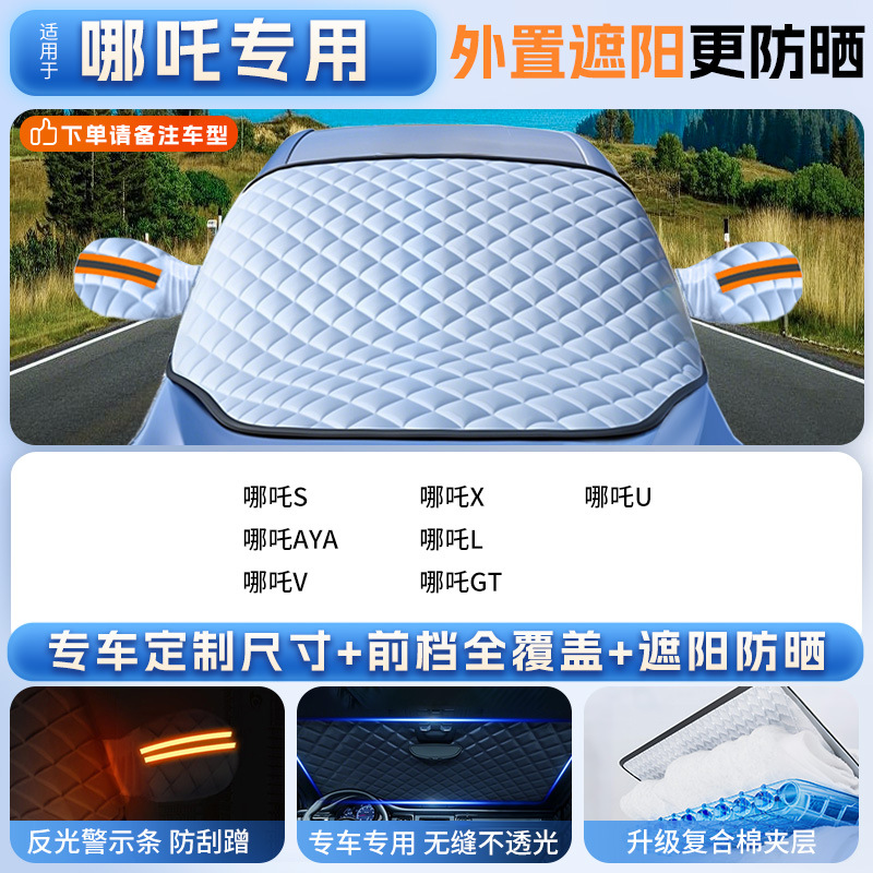 Car Snow Cover, Qìchē Car snow shield - applicable-to-neta-thickened-ice-crystal-sunshade-front-windshield