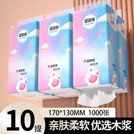 抽纸;卫生纸/卷纸;擦手纸