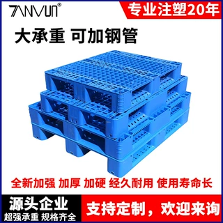定制1313塑料托盘川字型网格物流托盘防潮仓库货架立体库专用卡板