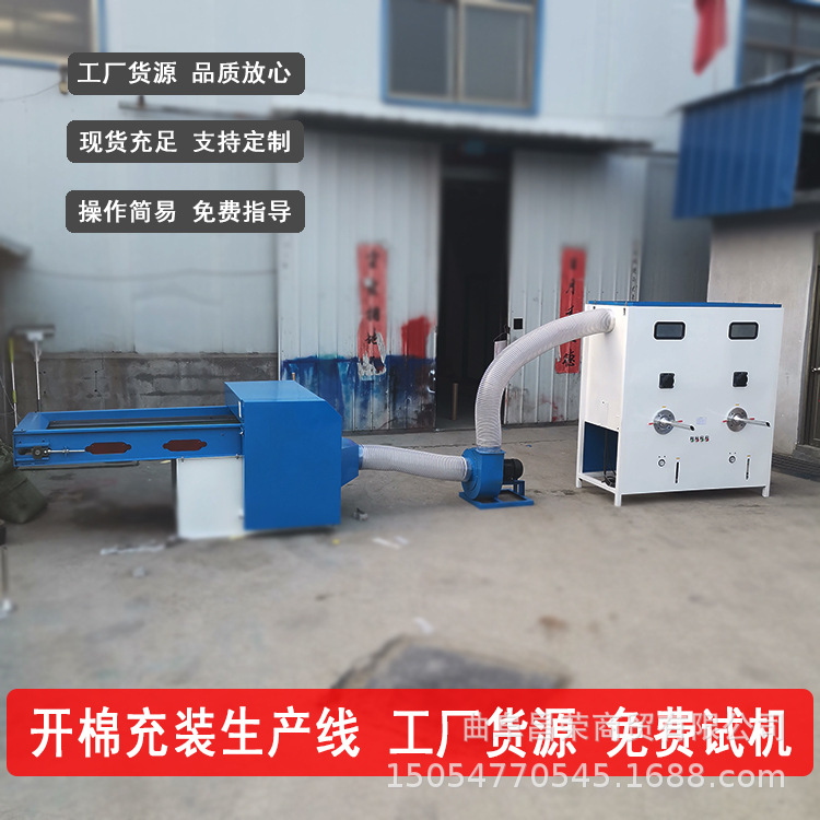 Pp algodón abierto almohada suelta núcleo relleno todo-en-una máquina cuantitativa DE DOBLE BOCA almohada núcleo máquina de llenado de juguete de peluche máquina de llenado