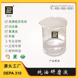 切削油切削液;液压油;冲压液