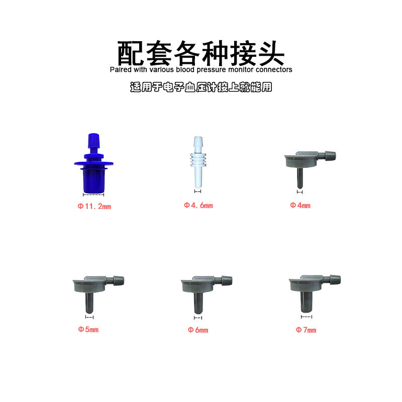 6种接头.jpg