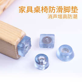家具脚垫透明橡胶硅胶沙发桌椅凳子脚钉防磨滑软垫静音胶垫保护套
