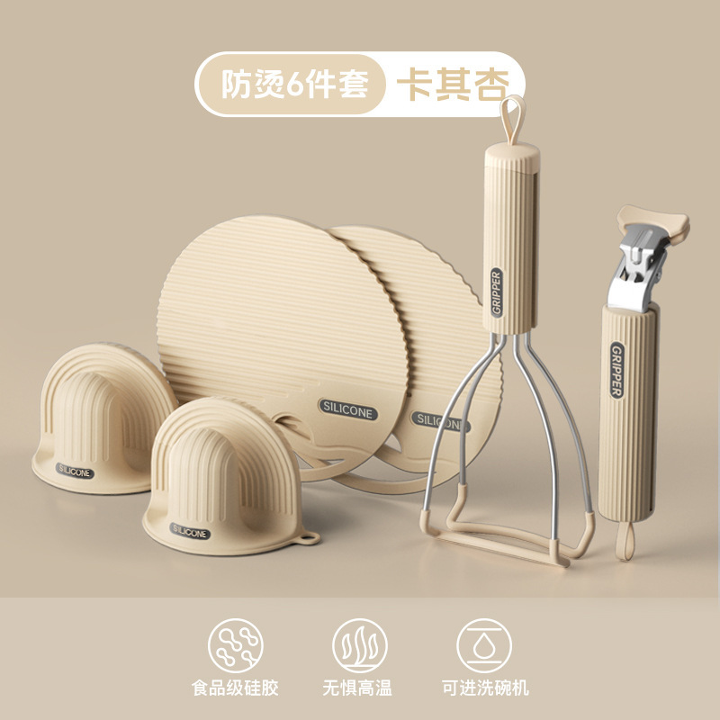 台所の神器は熱を防ぎます。チャック器を取ります。|undefined