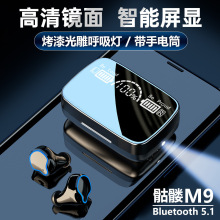 M10M30蓝牙耳机批发大容量无线跨境私模TWS新品F9笑脸双耳5.1降噪详情11