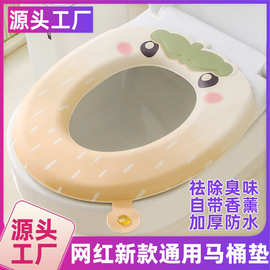 卡通新款香薰防水加厚马桶垫四季通用坐便垫防水免洗家用马桶垫