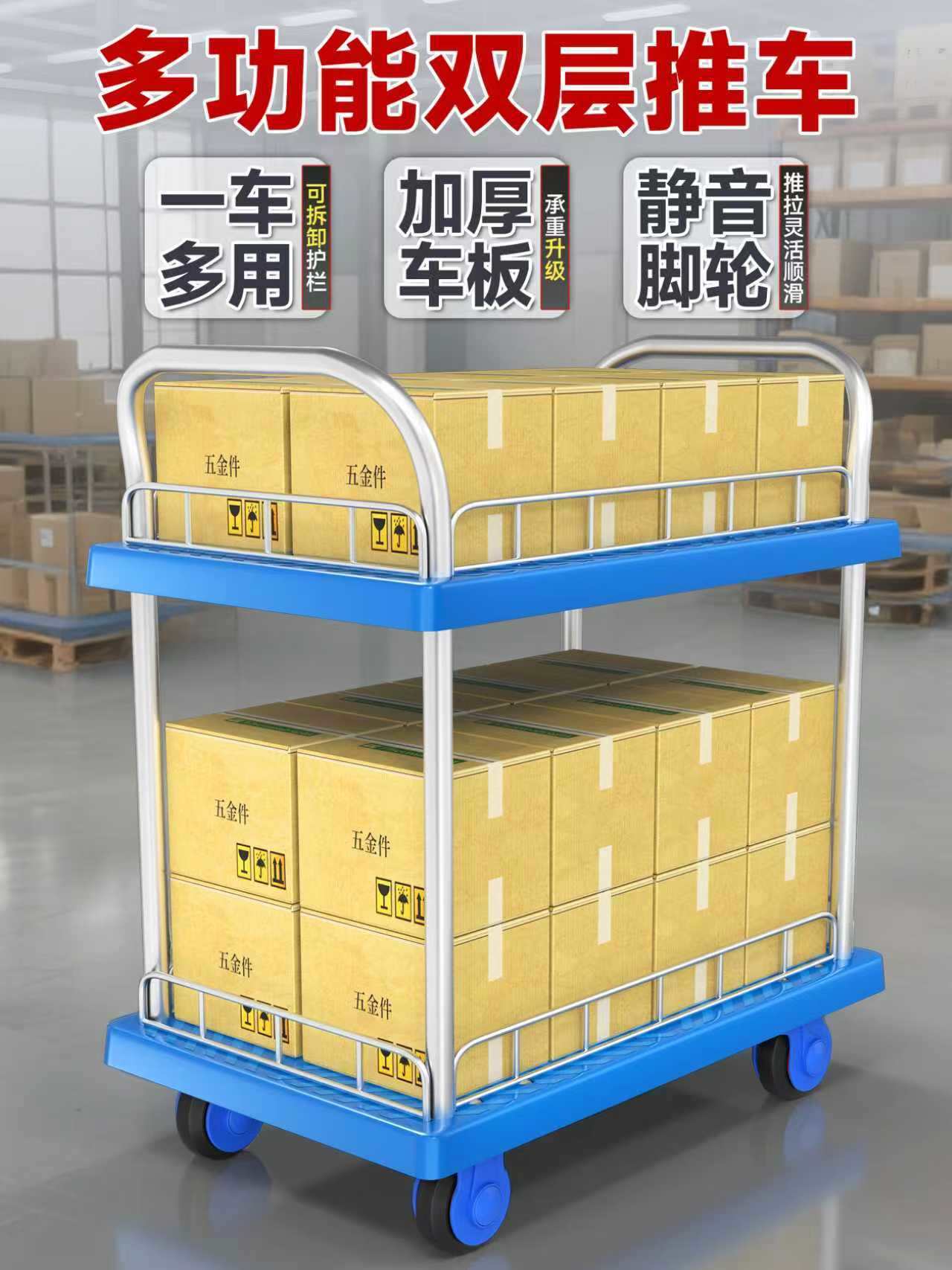 双层多功能手推车酒店美容美甲工具车平板车小推车带围栏拉车