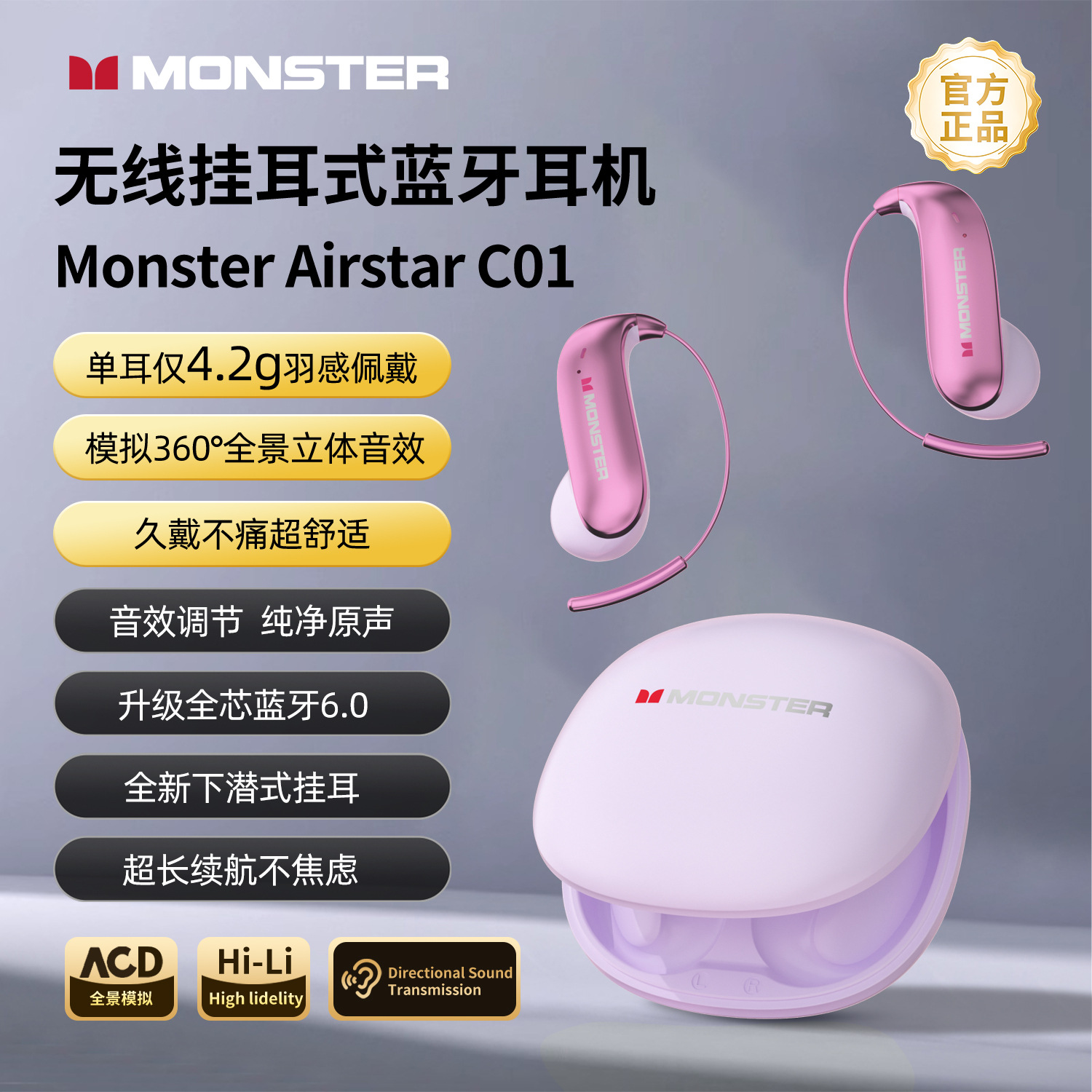 Monster C01 Over-Ear Bluetooth Headphones Open-Type Gaming Music Low-Latency Lightweight Comfortable Cross-Border Hot-Selling