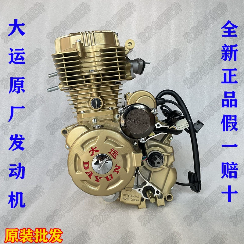 Brand 大运 трехколесный мотоцикл оригинальный двигатель 150C175C200C воздушного охлаждения серый двигатель можно модифицировать