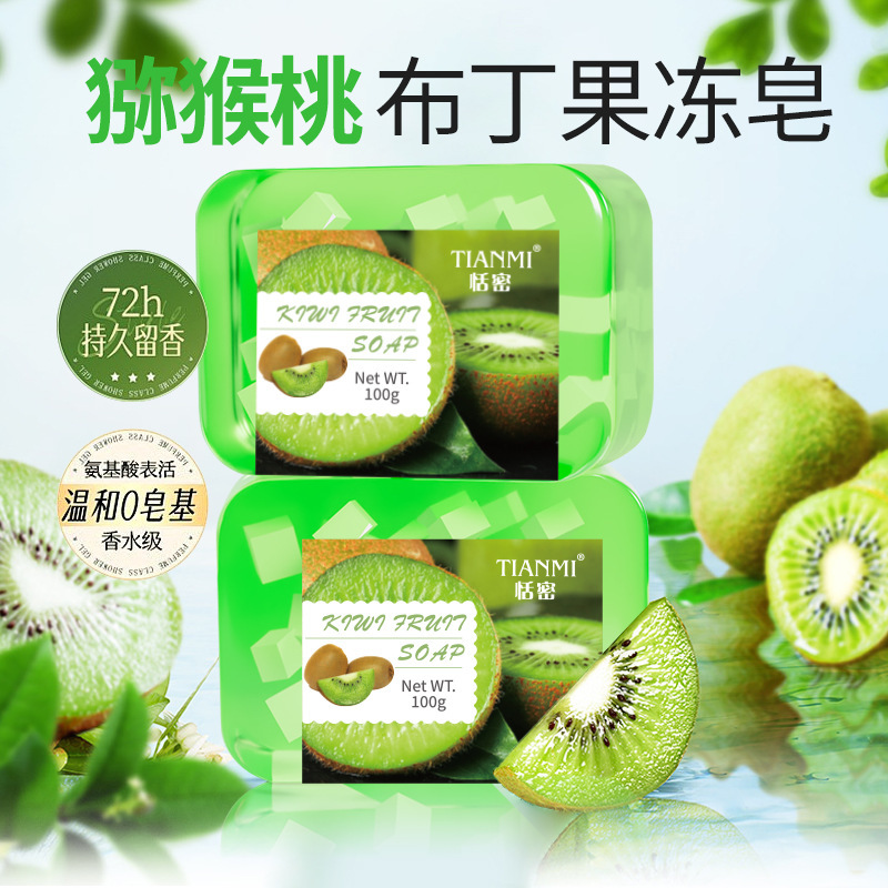 布丁水果果冻皂水蜜桃蓝莓草莓葡萄水果味香皂香薰洗手洗澡洁面皂|undefined