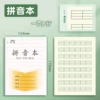 New version of Pinyin