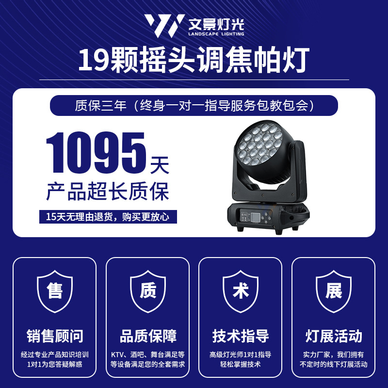 19 luces de cabeza mecedora teñidas con enfoque de 15W luces de cabeza mecedora LED cuatro en uno luces de escenario de rendimiento de barra de bodas