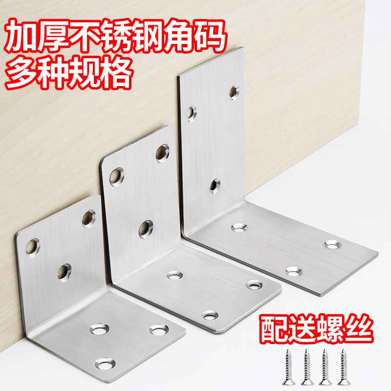 大角码 90度直角固定器 角铁l型 三角支架层板托 家具连接片配件