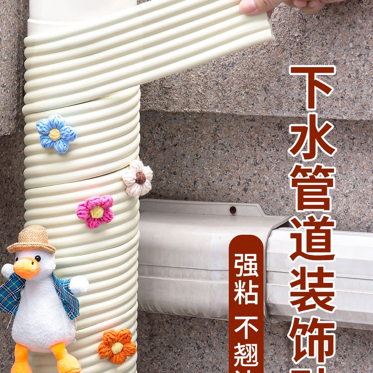 下水管装饰遮挡包空调煤气燃气管子隔音棉卫生间厨房阳台管道美化