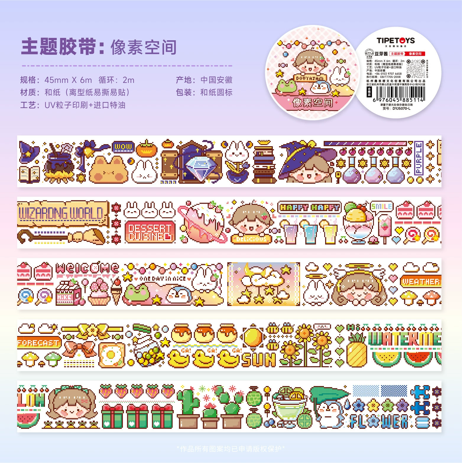 2m Cartoon Food Street Washi Tape – Creative DIY Sticker for Scrapbooking by Brand Xinqi Xin