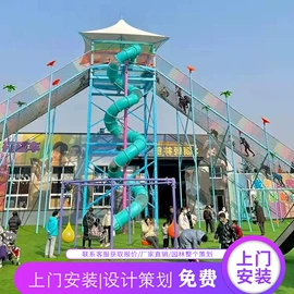 大型户外游乐;组合滑梯;其他游艺设施