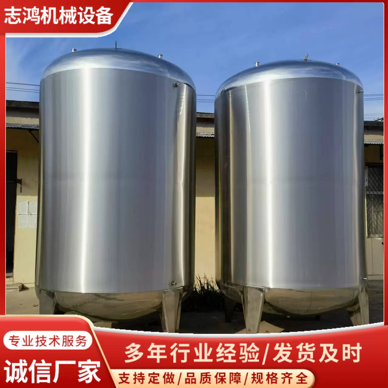 出售不锈钢黄酒储罐5-60吨立式储油罐储水罐加热保温罐无菌罐