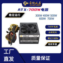 ȫ¾LATX700w̨ʽCԴCԴXԴSֱl