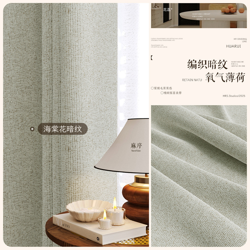 双面雪尼尔窗帘遮光2025新款卧室客厅高级感遮阳隔热防晒绍兴柯桥|undefined