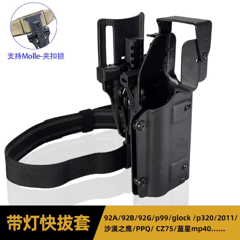 Amazon KYDEX luces universales debajo de la linterna de mano exportación de comercio exterior 6354 funda / p320 / glock /
