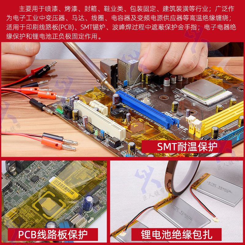金指テープ 耐高温 残留物なし 茶色高温テープ PCB基板 リチウム電池 絶縁高温テープ メーカー|undefined