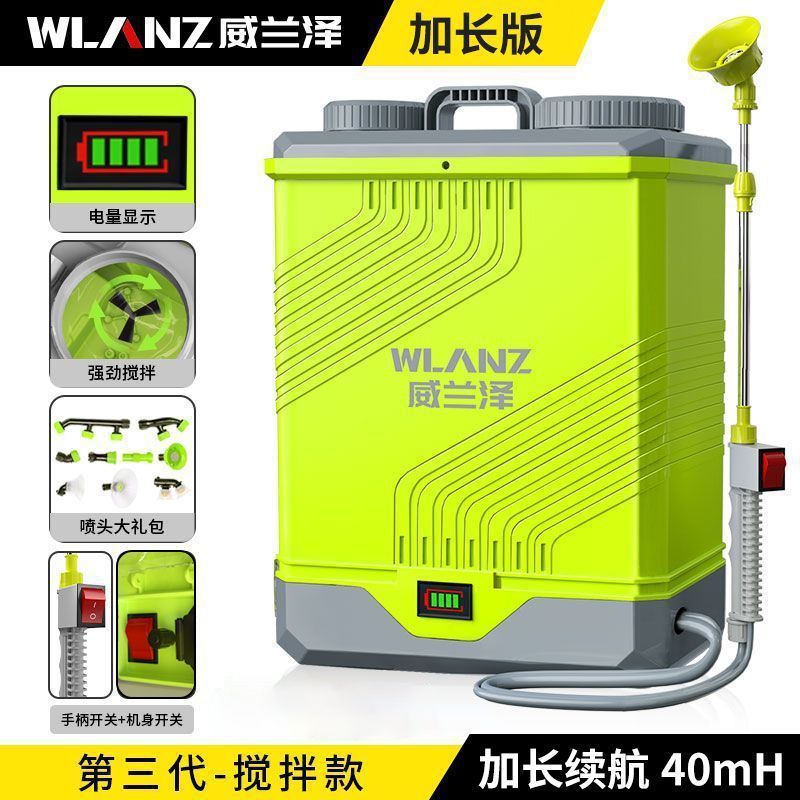 新しい電動噴霧器リチウム農業用高電圧バッテリー全自動農薬噴霧器消毒スプレーポット混合モデル|undefined