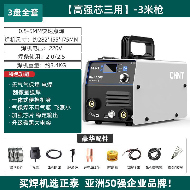 Zhengtai 1200 sin gas soldadora de soldadura de dos aislamientos 220V pequeña máquina de soldadura de gas de dióxido de carbono doméstica
