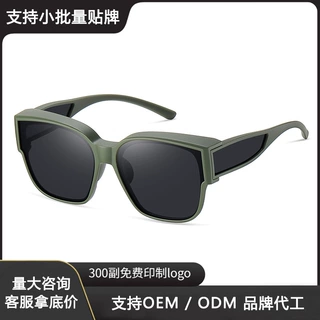 定制TR90套镜舒适方便墨镜可印制logo来图来样近视专业防晒太阳镜