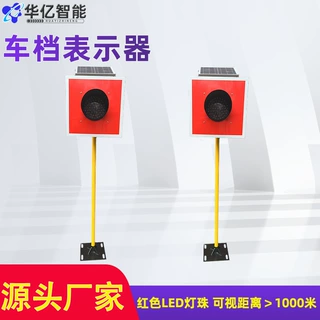 太阳能土挡灯太阳能车挡表示器太阳能警示灯车档灯土挡灯