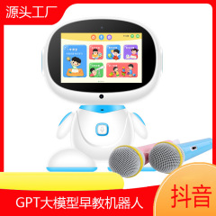 早教ロボット児童知能ロボット発声音声インタラクティブ教材同期知育学習機早教機