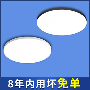 Ultra-Thin Round Led Lamps Wholesale Balcony Bedroom Lamps Living Room Lamps Home Aisle Corridor Lamps Three-Proof Ceiling Lamps
