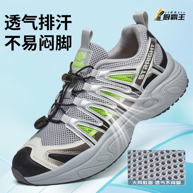 Dinggu chef shoes for men, kitchen non-slip work shoes, waterproof, oil-resistant, breathable, shock-absorbing, thick-soled work shoes Dinggu chef shoes for men, kitchen non-slip work shoes, waterproof, oil-resistant, breathable, shock-absorbing, thick-soled work shoes