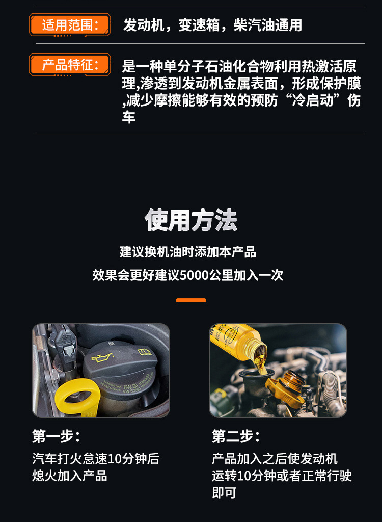 Car Engine Anti-Wear Repair Agent, Protective Oil Additive, Blue Smoke Noise Reduction and Vibration Special Treatment for Burning Oil Essence