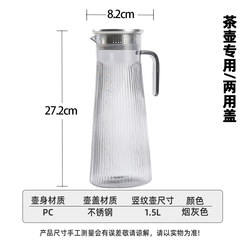 Botella de agua fría de plástico PC olla de acrílico a rayas olla resistente a altas temperaturas restaurante jugo de té restaurante botella de agua fría resistente a la caída